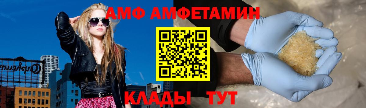 Старая Русса  АМФ  Вход с VPN  Amphetamine 98% 