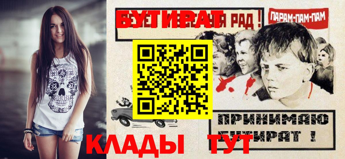 Старая Русса  Бутират 99%  Вход с VPN 