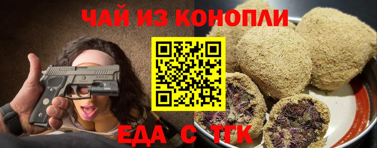 Cannafood конопля Старая Русса