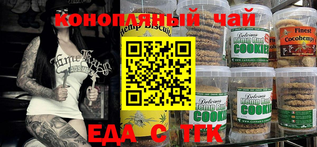 Старая Русса  Canna-Cookies конопля  Вход с VPN 