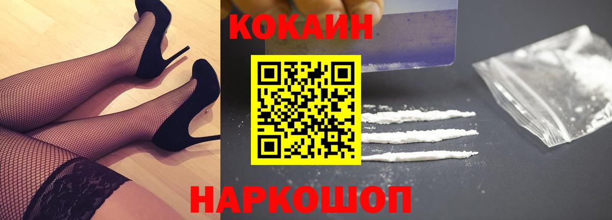 Cocaine FishScale Старая Русса