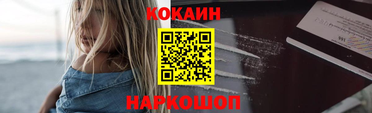 Старая Русса  магазин продажи   Вход с VPN  КОКАИН Перу 