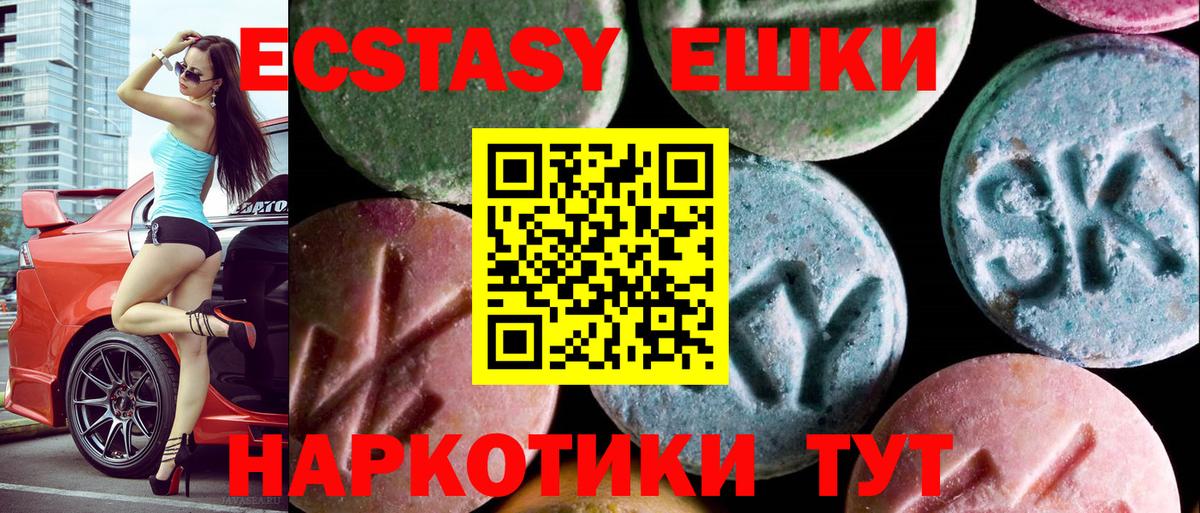 ЭКСТАЗИ  ЭКСТАЗИ 250 мг  Вход с VPN  Старая Русса  Ecstasy Cube 