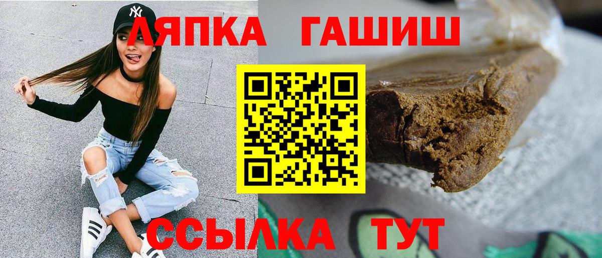 ГАШИШ VHQ  Гашиш ice o lator  Старая Русса  Вход с VPN 