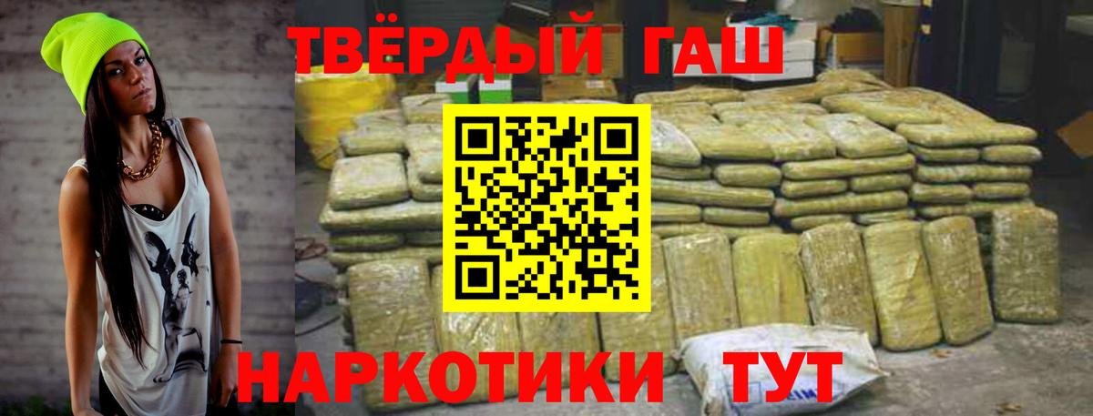 ГАШИШ Изолятор Старая Русса
