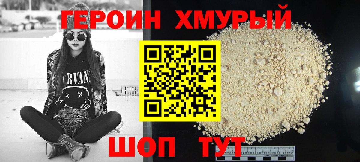 Героин Афган  Вход с VPN  Старая Русса 