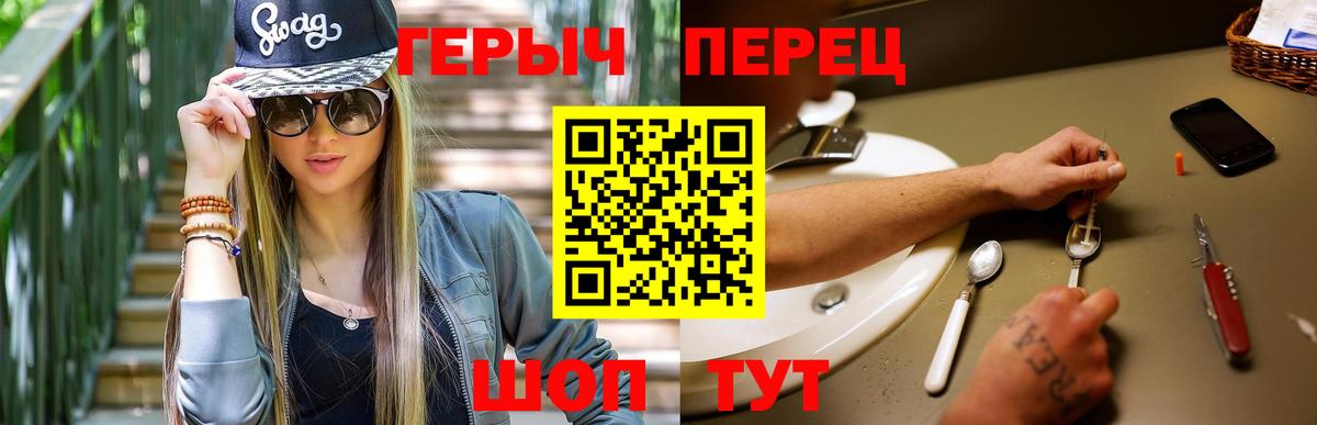 ГЕРОИН белый Старая Русса