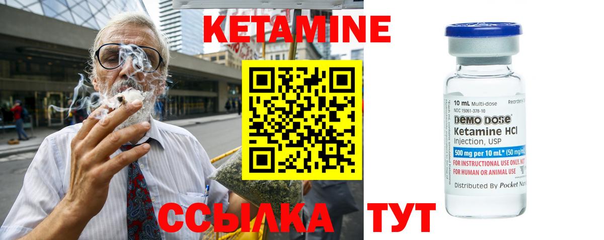 КЕТАМИН VHQ  Вход с VPN  КЕТАМИН ketamine  Старая Русса 