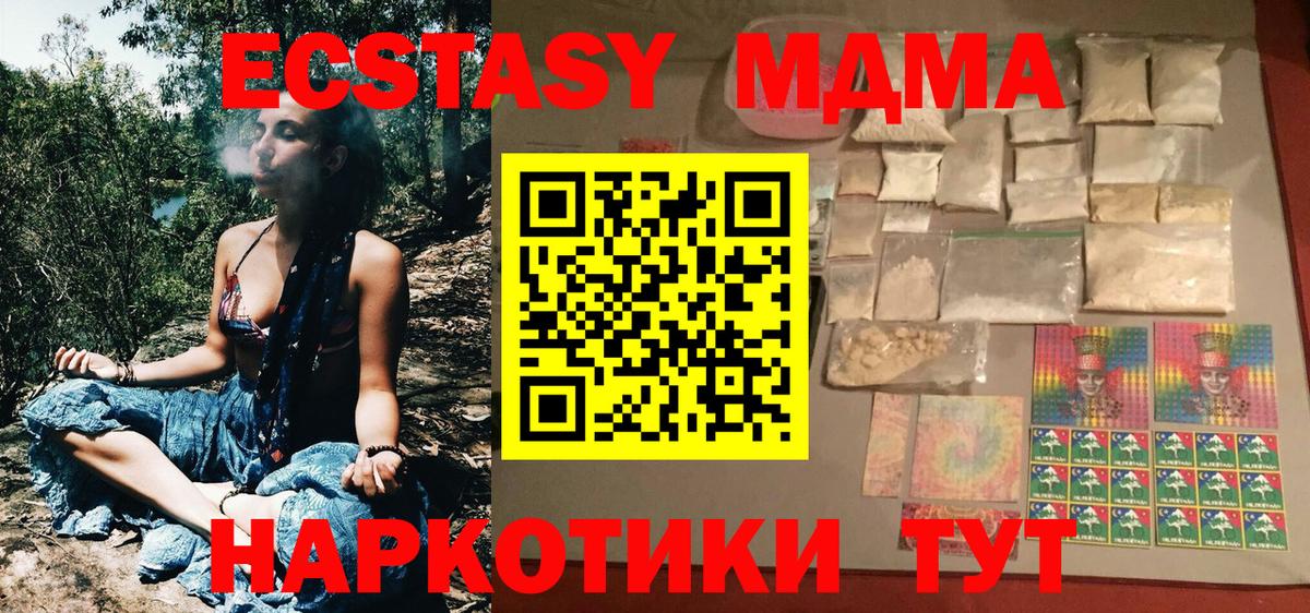 МДМА молли  Вход с VPN  MDMA кристаллы  Старая Русса 