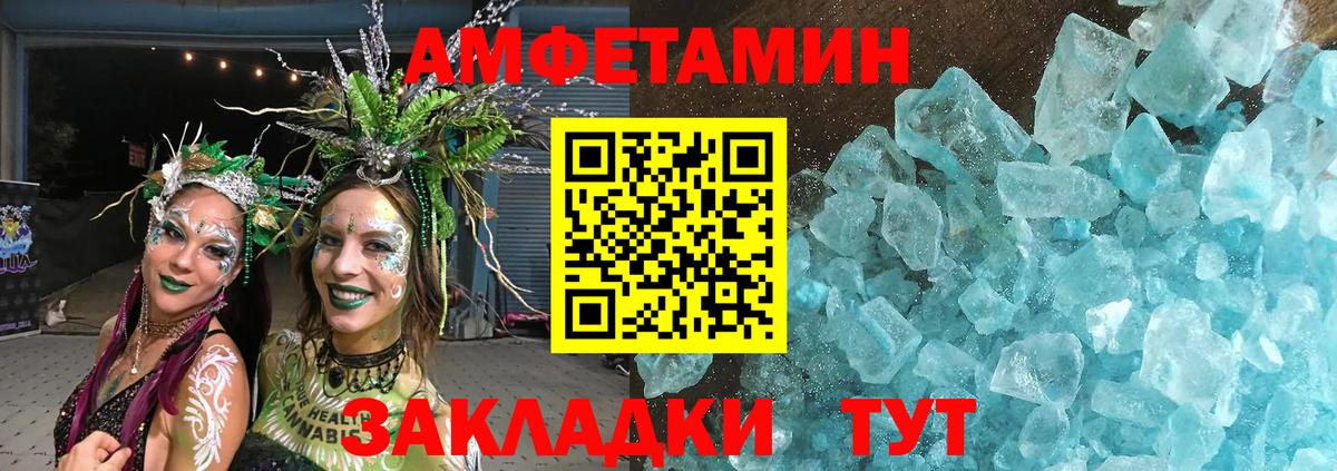 Старая Русса  Метамфетамин мет  Вход с VPN 