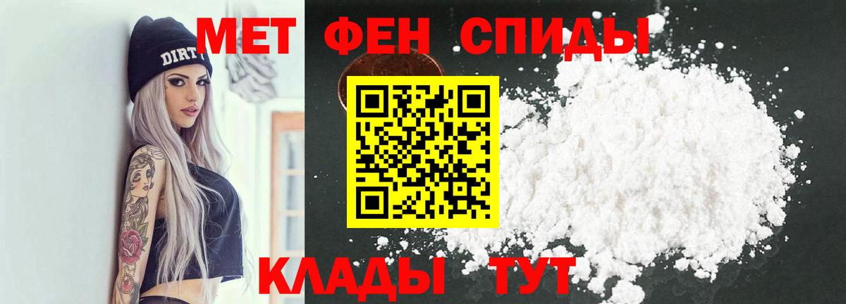 Первитин Декстрометамфетамин 99.9% Старая Русса